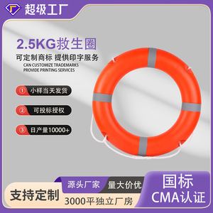 Bouée de sauvetage standard nationale 5556 mm en plastique épaissi, équipement de sécurité aquatique pour adultes - Product Image 2