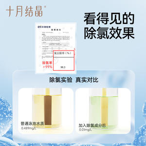 October Crystalline Baby <b>Swimming</b> <b>Shampoo</b> Body Wash 100ml Chlorine Removing Moisturizing - Product Image 4