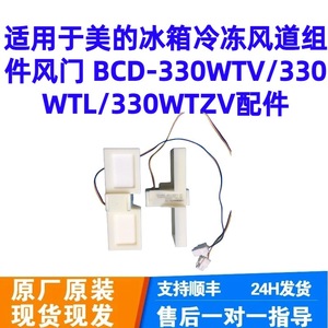 ชุดประกอบแอร์แดมเปอร์อื่นๆ รุ่น BCD-330WTV 330WTL 330WTZV ตัวตั้งเวลาละลายน้ำแข็งตู้เย็น พลาสติก ไฟฟ้า 220-240V - Product Image 2