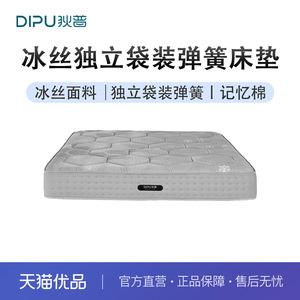 Dipu Mattress Pocket Spring 240mm Medium Firm Cooling Breathable Hypo Allergenic Minimalist Design - Product Image 5