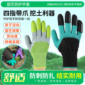 Guantes de jardinería con garras recubiertos de nitrilo, resistentes a la abrasión, para cavar, desherbar, protección en horticultura - Product Image 5