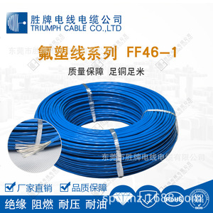 Shengpai FF46-1 0.3 Sq Mm <b>PTFE</b> Insulated High Temperature Wire For Electrical Equipment Internal Parts - Product Image 5