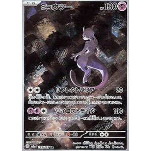 Jeu de cartes Pokémon Mewtwo SV2A 183/165-151 AR Holo Rare Édition Japonaise en papier - Product Image 1