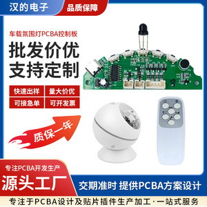 Zhongshan Hans Electronics, Placa de Control de Iluminación Ambiental para Automóviles, PCBA, Placa Controladora de Iluminación Automotriz - Product Image 5