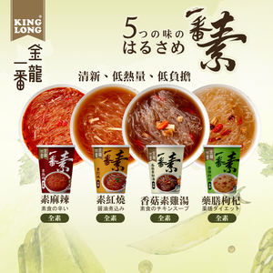 Excellente conception en gros faible en calories saveur épicée chaude 36g vermicelles végétariennes - Product Image 2