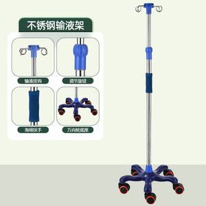 Support IV en acier inoxydable, hauteur réglable, avec 5 roulettes, pour usage hospitalier - Product Image 1