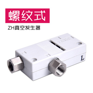 Generador de Vacío Serie Zh ZH05BL 07B 10B 13BS Neumático de Alto Flujo y Alto Vacío para Uso Industrial - Product Image 3