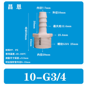 Conector de plástico con rosca macho para manguera de 8-G1/2, para tubería de agua de acuario, diámetro interior de 6-8mm - Product Image 5