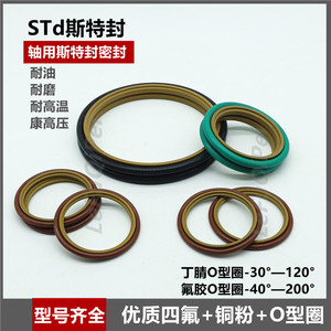 Joints d'étanchéité Lefu en PTFE pour cylindres hydrauliques, résistants aux hautes températures, pour l'étanchéité des trous, pièces standard - Product Image 3