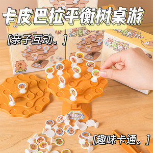 Capybara Balance Tree Educational Toy Plastic Stacking <b>Game</b> For Kids 2 4 Years Parent Child Interaction Fun Cartoon Design - Product Image 1