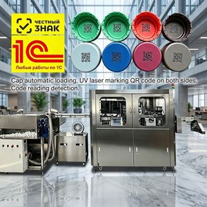 Máquina de Marcado Láser UV de Alta Velocidad con Enfoque Automático para Tapas de Botellas, con Detección y Rechazo de Códigos |   PLT Anti-Falsificación - Product Image 1
