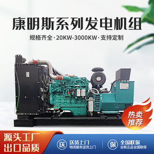 Diesel <b>Generator</b> Set 500kW Water Cooling Industrial <b>Power</b> Generation Equipment - Product Image 3