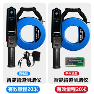 Detector de Obstrucciones de Tuberías Huang Xiaochao, Detección Precisa para Cableado Eléctrico, Tuberías de Calefacción por Suelo Radiante, Agentes de Desatasco - Product Image 2