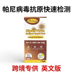 Kit de Prueba Rápida de Antígeno Panivirus, 360 Cajas, Instrumento de Diagnóstico para Uso Profesional - Product Image 3