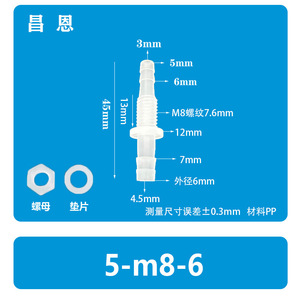 Conector de plástico 5-M8-6 para pasaje a través de paneles con juego de tuercas y arandelas para mangueras flexibles - Product Image 1