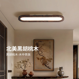 Plafonnier rétro en noyer noir pour couloir, lampe minimaliste de style mid-century pour entrée et balcon - Product Image 1