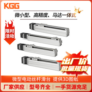 โมดูลเชิงเส้นไฟฟ้า KGG SSD 30 มม. โต๊ะเลื่อนบอลสกรูอลูมิเนียมขนาดเล็กความแม่นยำสูง สำหรับแพลตฟอร์มอุปกรณ์ขนาดจิ๋ว - Product Image 3