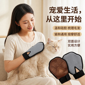 Gants de toilettage pour chats et chiens, double face, en silicone souple, pour le massage, le nettoyage et les soins des animaux - Product Image 1