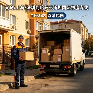 Ligne de logistique internationale DHL UPS EMS FEDEX, fret dédié express aérien et maritime de Yiwu, Shanghai, Shenzhen vers le Kazakhstan - Product Image 3