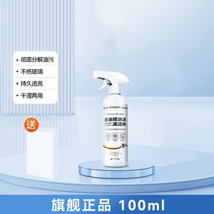 Anti Fog Spray 500ml For Car Windshield And <b>Mirror</b> Rain Repellent Defogging Agent - Product Image 2