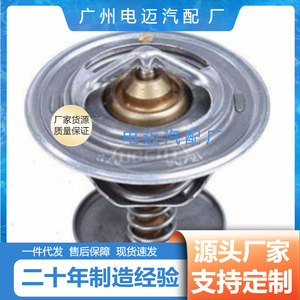 เทอร์โมสตัทเครื่องยนต์ Dn รุ่น 107-1306100-04 สำหรับรถยนต์เชฟโรเลต อะไหล่ทดแทน - Product Image 3