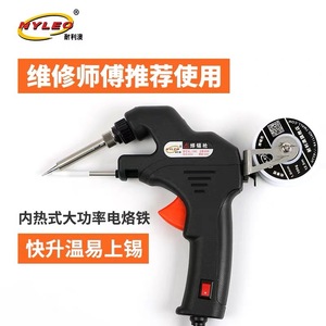 Pistolet à souder Nailiao 60W à température constante, outil de réparation à chauffage interne avec support pour fil à souder - Product Image 2