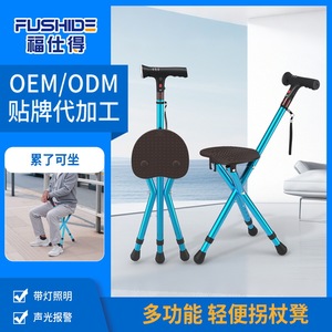 Fushide – canne pliante réglable avec siège, bâton de marche en alliage d'aluminium de 84 à 92cm pour personnes âgées, bleu - Product Image 5