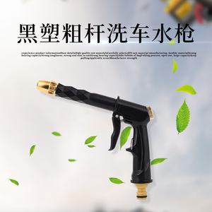 Pistolet à eau haute pression noir avec poignée épaisse, buse en aluminium, pour lavage de voiture et arrosage de jardin, 20 cm, fonctionnement manuel, corps en plastique - Product Image 5