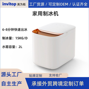 Mini máquina de hielo de 2L, eléctrica, totalmente automática, con lámpara UVA y WiFi, para uso doméstico y comercial. - Product Image 5