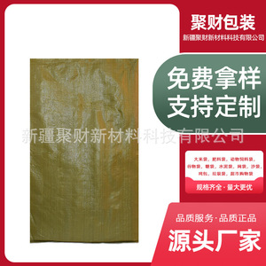 Sac tissé Xinjiang Jucai 5-50 kg en polypropylène PP imprimé en couleur pour emballage alimentaire, disponible à l'exportation - Product Image 5