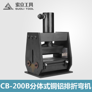 Máquina dobladora hidráulica manual Suoli Tool CB-200B para barras de cobre con limitador de escala, de acero aleado - Product Image 5