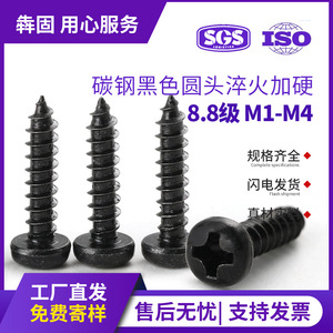 สกรูเกลียวปล่อยหัวกลมสีดำ เกรด 8.8 ความแข็งแรงสูง สำหรับงานก่อสร้างโลหะ - Product Image 5