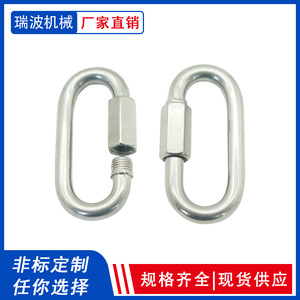 Mosquetón de Seguridad de Acero Inoxidable 304, Anillo de Conexión Rápida M3.5 M4 M5 M6 M8 M10, Mosquetón de Escalada Duradero - Product Image 5