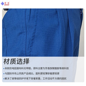 Ropa antiarco eléctrico Zixi, reciclaje de baterías de nuevas energías, ropa ignífuga, protección contra descargas eléctricas y explosiones - Product Image 5