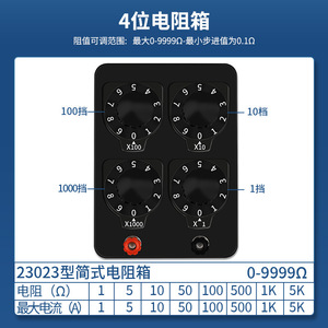 Caja de resistencias simple, 0-9999.9 ohmios, 0.1 ohmios, estándar ajustable para la enseñanza de electricidad y física en la escuela secundaria. - Product Image 5