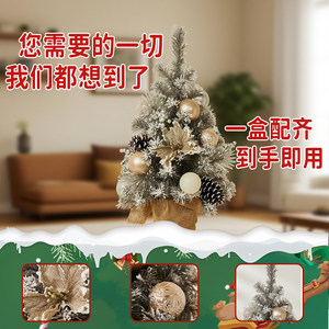Mini Árbol de Navidad con Luces LED, Decoración de Mesa para el Hogar y la Sala de Estar - Product Image 2
