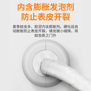 Sealing <b>Putty</b> Waterproof Insect Proof For Air Conditioner Wall Hole Repair Solid White - Product Image 4