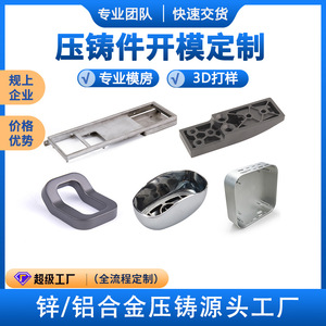 Pièces moulées sous pression en alliage d'aluminium YZDZ-53, surface polie, personnalisable pour coques et panneaux métalliques - Product Image 2