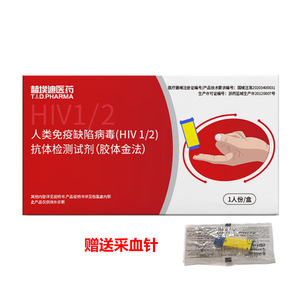เอชไอวี - Product Image 1