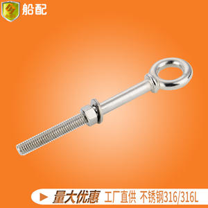 Boulons à œil de type américain, fixations, vis en acier inoxydable 316, connecteurs, accessoires de quincaillerie marine - Product Image 5