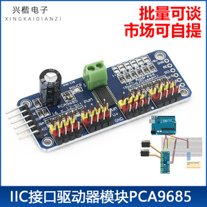 PCA9685 บอร์ดควบคุมเซอร์โว PWM 16 ช่อง โมดูลควบคุมหุ่นยนต์อินเทอร์เฟซ I2C - Product Image 5