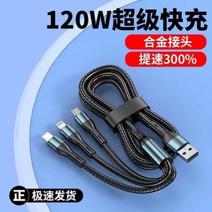 120W 3 In 1 <b>Charging</b> <b>Cable</b> <b>Usb</b> Type C Lightning Android Phone Data Cord Nylon Braided Fast Charge 6A 1M Black - Product Image 4