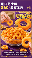 Cheese-Plan Golden Thick Cheese Rings Corn Grain Snack Salty Inflated Semi-Soft 35g Ready to Serve