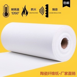 High Temperature Resistant Alumina Silicate Ceramic Fiber Paper Asbestos-Free <b>Fireproof</b> Sealing Insulation <b>Material</b> for - Product Image 3