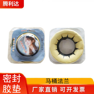 Anillo de Sellado para Brida de Inodoro An De Qiao, 250g, Gran Diámetro, Diseño Moderno de Plástico para Trampas de Plomería - Product Image 5