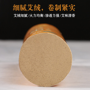 Bâtons de Moxa Kefu 60mm Épaissis, Moxa Pure pour Usage Domestique, Revitalisant le Qi, Moxibustion par Suspension - Product Image 2