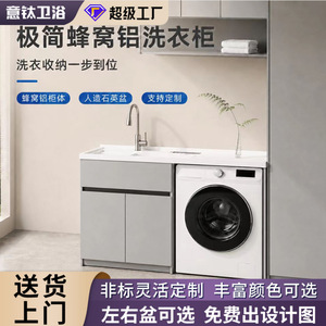 Meuble de balcon en aluminium alvéolé SPC avec évier intégré en quartz et plan de lavage pour buanderie - Product Image 5