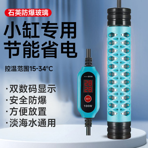Mini Heating Rod 100W Digital Display <b>Aquarium</b> <b>Heater</b> Automatic Temperature Control For Small Tank Turtle Safe Explosion Proof - Product Image 1