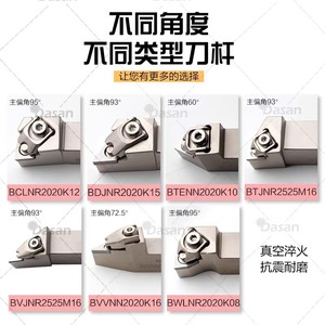 ที่จับเครื่องมือกลึงซีเอ็นซี Dasan รุ่น B ประเภท Bdjnr Bwl nr Bclnr Bv jnr สำหรับกลึงภายนอกทรงกระบอก ใช้ได้ทั่วไป - Product Image 5