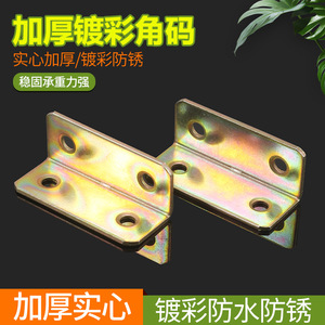 L-Shaped 90 Degree Corner <b>Bracket</b> Carbon Steel Plated <b>Shelf</b> Support Connector Hardware Accessory For Cupboard - Product Image 5